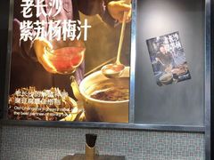 -黑白电视长沙小吃(悦汇城店)