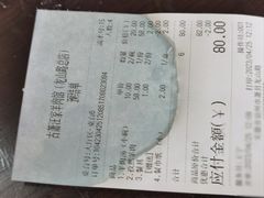 -古萧汪家羊肉馆(龙山路总店)