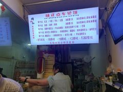 -味正点车轮饼可丽饼(南禅寺店)