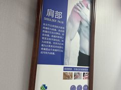 -肩颈管家·肩颈调理·经络养生(华景新城店)