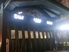 -永平路(地铁站)