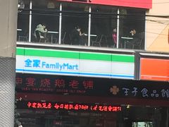 -全家便利店(梅园路店)