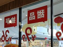 -必胜客(龙泉万达店)