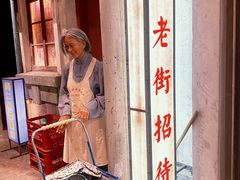 -CITY MART城市集市·里弄(北外滩来福士广场店)