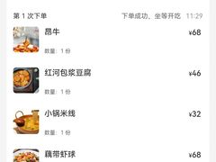 -米店·云南菜(南门店)