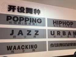 -MME街舞