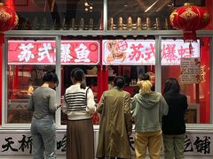 -老天桥蛙炉火锅(姑苏总店)