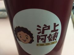 -沪上阿姨鲜果茶(华新大街店)