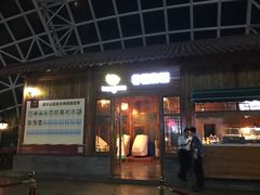 -麦积山温泉