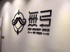 -無弓射箭俱乐部(领展中心城店)