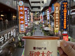 -中贸广场