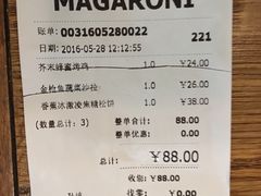 账单-玛格萝妮(汇智国际商业中心店)