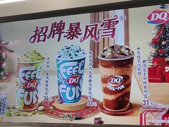 -DQ·蛋糕·冰淇淋(通州万达店)