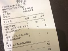 账单-瑞伯克牛排自助餐厅天一广场店