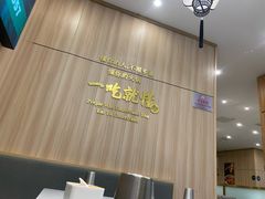 -芳竹园火锅(塘沽金街店)