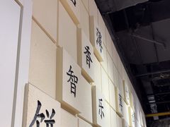 -满园烤鸭·春饼(奥体万达店)