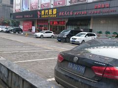-时代跃都足疗保健休闲广场(二号桥店)