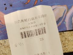 -初色海鲜自助(万丰路店)