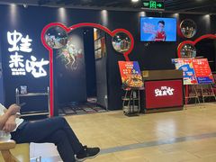 -蛙来哒(华新步步高店)