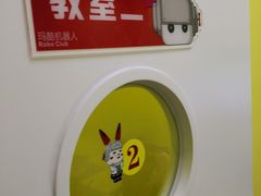 -玛酷机器人编程赛事中心(市北新都心店)