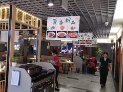 -王妈热卤·川味馆(海昌店)