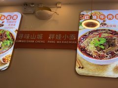 -程胖娃重庆小面(嘉禾金铂店)