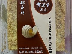 -北京稻香村(甘家口店)