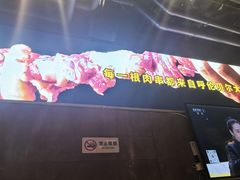 -肉串汪(月坛店)