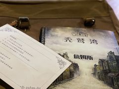 -秃鹫湾·推理大师沉浸式实景演绎推理剧场