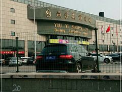 -燕莎友谊商城(亮马桥店)