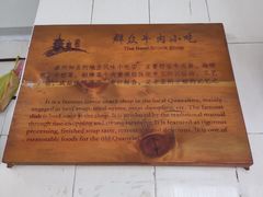 -群众牛肉小点(蚵仔煎)