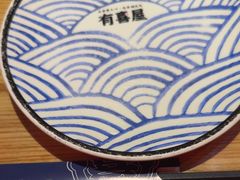-有喜屋·日料·居酒屋(旭辉广场店)