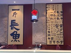 -老淮城·长鱼面(河下古镇店)
