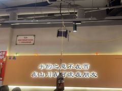 -半酌烧烤小酒馆(南京东路店)