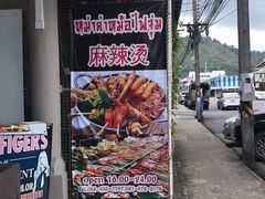 -普吉镇