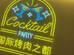 -正宗齐齐哈尔烤肉·齐牛哥鲜切炭火烤肉(杭州总店)