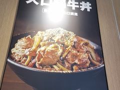 -吉野家(中关村3店)