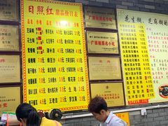 -日照红甜品店(老水街店)