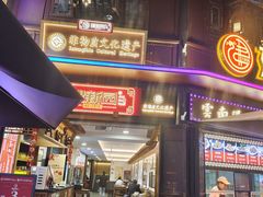 -建新园过桥米线(老街店)