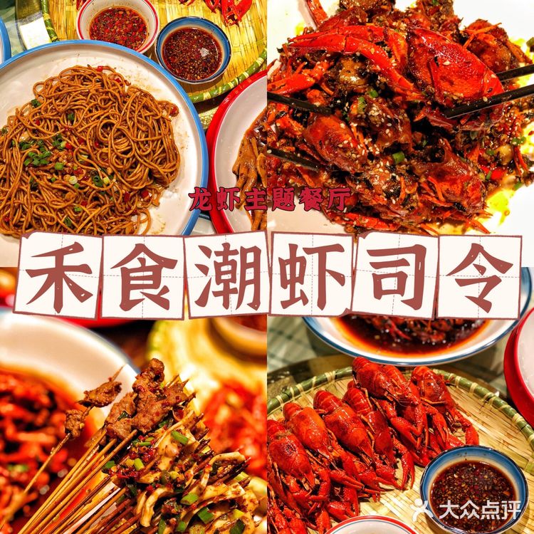 长沙排队王禾食潮虾司令来昆明了❗️