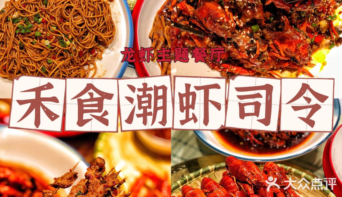 长沙排队王禾食潮虾司令来昆明了❗️