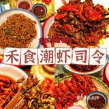 长沙排队王禾食潮虾司令来昆明了❗️