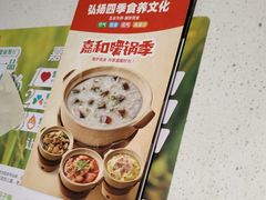 -嘉和一品粥(首经贸店)
