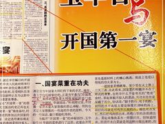 -玉华台饭庄(裕中西里小区店)