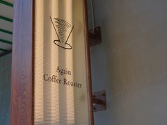 -Again Coffee Roaster(香蜜湖店)