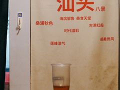 -一杯潮茶·专注潮汕茶饮(朝阳庄店)