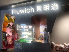 -Fruwich果明治(西单更新场店)