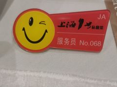 -上海1号私藏菜(静安店)