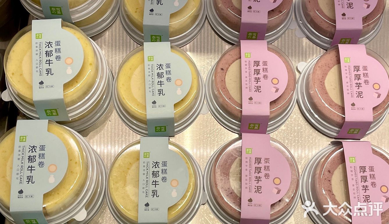 奈雪的城市新品蛋糕卷好奶！买一送一