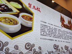 -朱洪元苏式面馆(绿宝广场店)